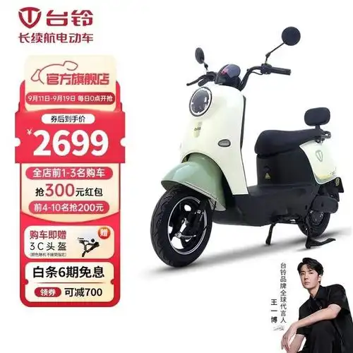 手慢无时尚小龟王台铃萌苏2022款电动摩托车仅售2699元