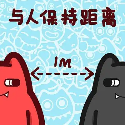 【魔鬼猫表情-与人保持距离】#半身 双子 疫情防控 冠状病毒 对视  ip