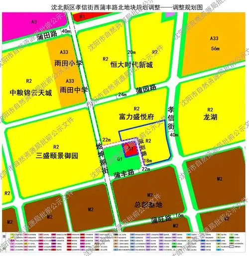 沈北新区孝信街西蒲丰路北地块用地规划调整