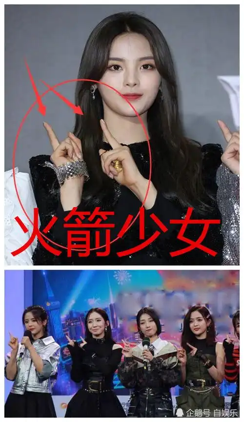 the9成团手势火箭少女成团手势看到硬糖少女难倒了张艺凡