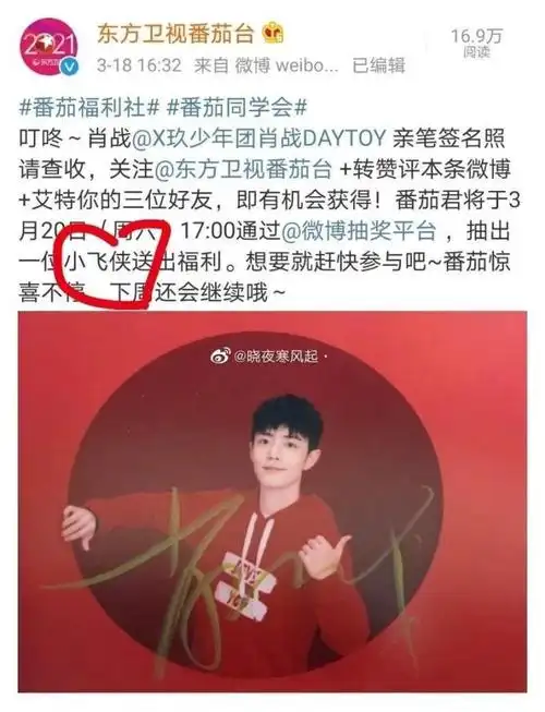 肖战应援色是什么颜色小飞侠尊重爱护肖战