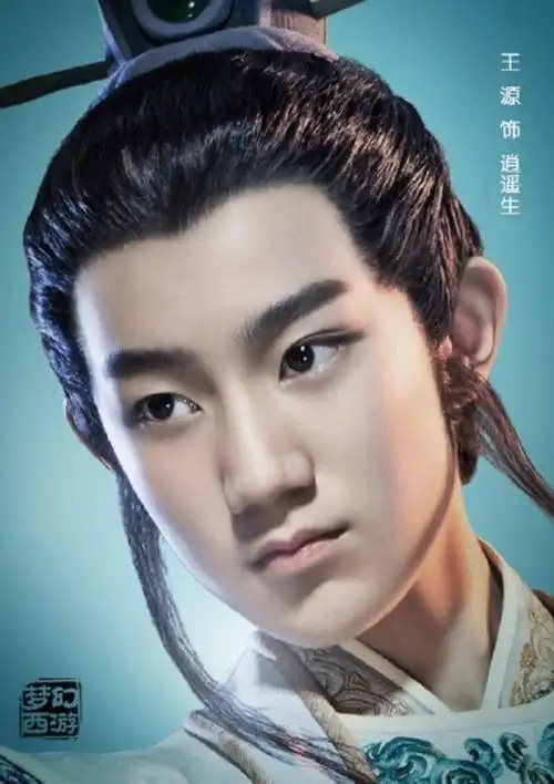 如梦亦如幻,盛世恋西游. @tfboys-王源 @tfboys组合 #梦幻西游动画片