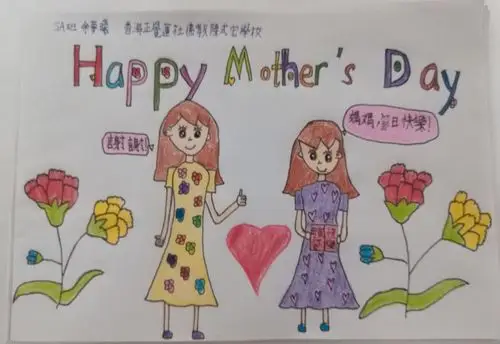 5号  余梦曦  手作画 诗朗诵《母亲节快乐》