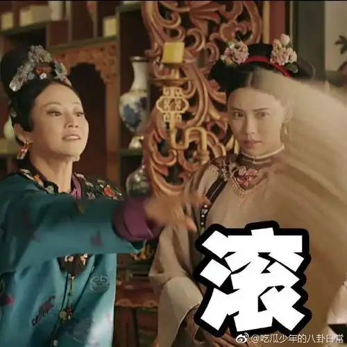 【谭卓 高贵妃】近期看到最好笑的女人可能就是#延禧攻略#里的高贵妃