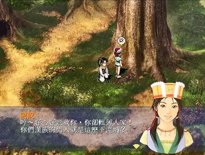 新仙剑奇侠传1-剧情篇,李逍遥单独找凤凰蛋的场景还是很难忘的!