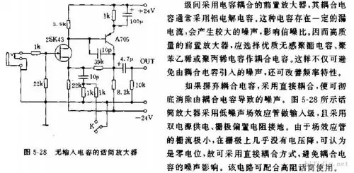 大家来谈论该mic放大的性能无耦合电容