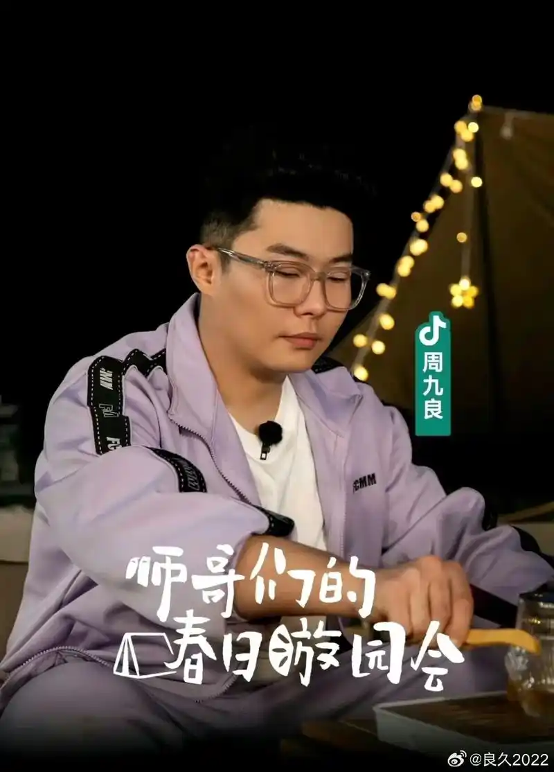 师哥们的春日游园会 为了抽奖#周九良 #德云女孩日常 - 抖音