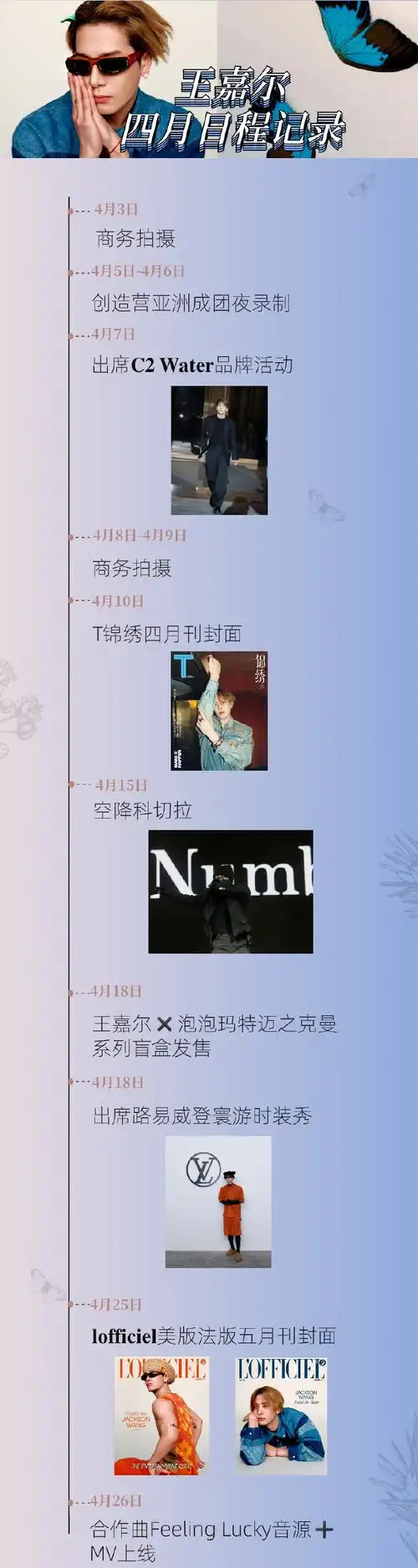 王嘉尔lv品牌代言人##轩尼诗品牌全球代言人王嘉尔##德国博朗品牌