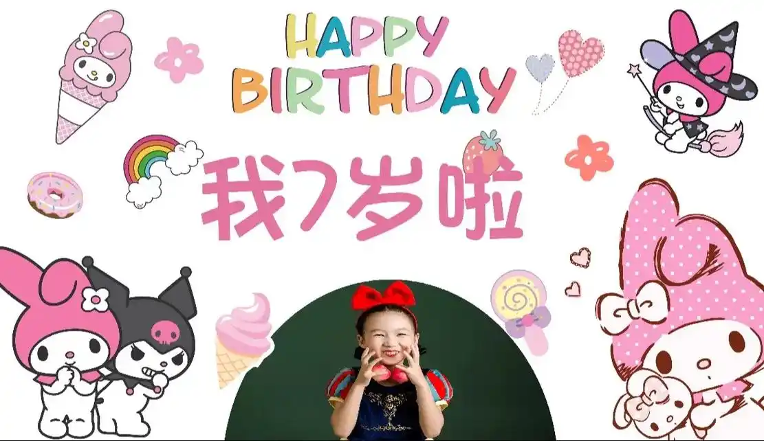 我的女孩97就这么悄悄长大了,亲爱的宝贝7岁生日快乐9697 - 抖