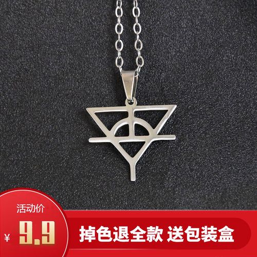 华晨宇 花花 火星演唱会hcy华晨宇标志 钛钢吊坠项链