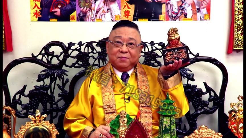 风水大师李居明2019新招!-香港风水大师