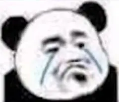 委屈熊猫头 - 斗图表情包 - 爱逗图