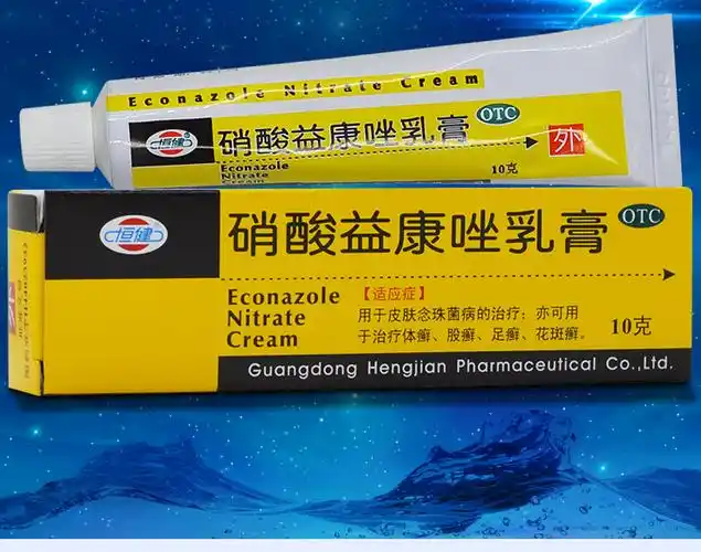 2支装恒健硝酸益康唑乳膏10g支手足癣药膏牛皮癣药膏广谱抗真菌皮肤
