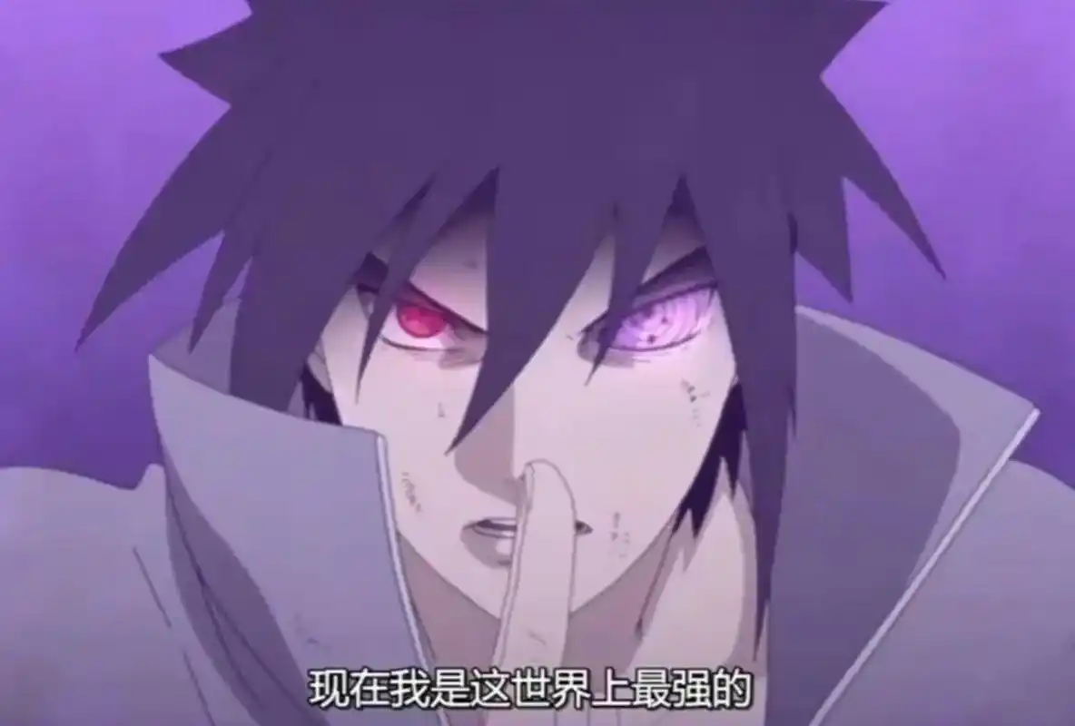 你不是说 你是最强的吗…#火影忍者 #博人传 #佐助 #佐助 - 抖音