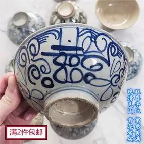 清代民国青花缠枝双喜字碗 古董老物件真品老瓷器手绘古玩2件包邮