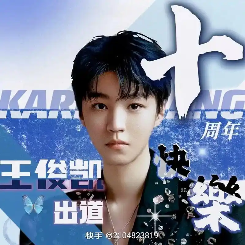 王俊凯,王源易烊千玺tfb0ys主场#追星 ,#tfboy - 抖音