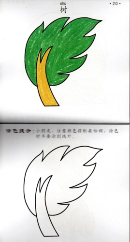 儿童对比涂色画画--可打印(一)