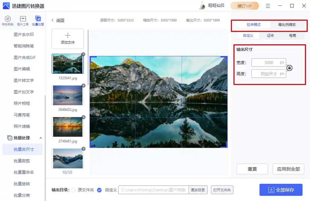 ps怎么调节图片尺寸大小和分辨率?使用这个快捷键就能快速调整