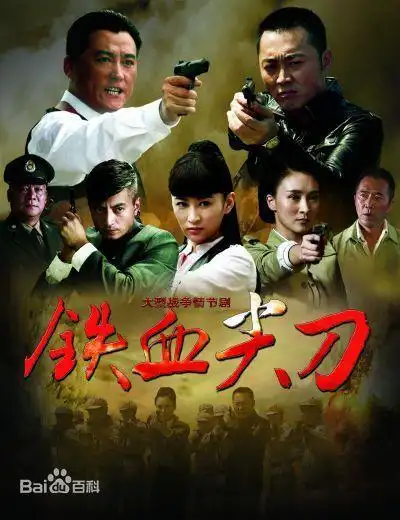 第二部《枪声背后》