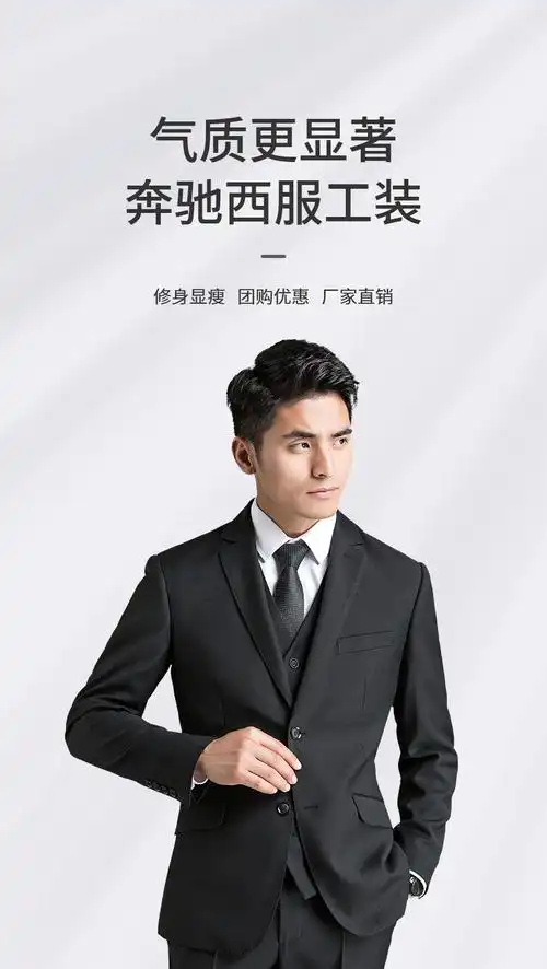 奔驰工作服套装西服原厂销售男士西装商务外套面试正装定制领带黑色