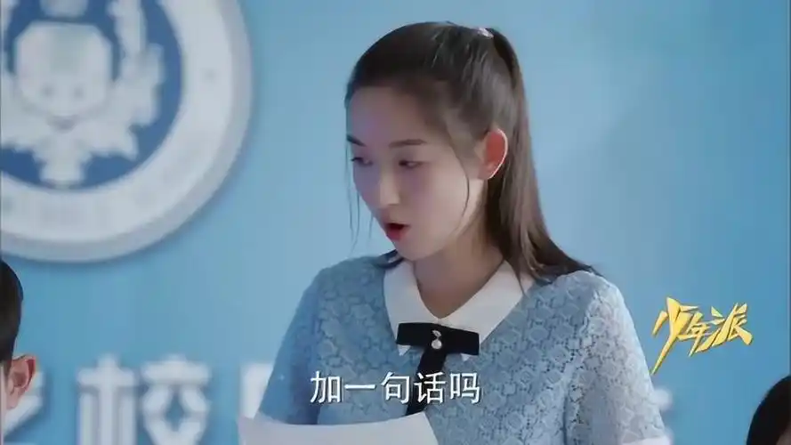 少年派邓小琪故意靠近钱三一还坐在林妙妙的位置上点起了歌