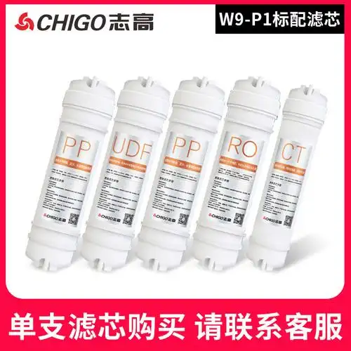 志高净水器p1滤芯五级过滤套装 pp棉udf活性炭ro反渗透ct碳-阿里巴巴