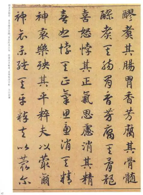 历代名家书法经典:赵构