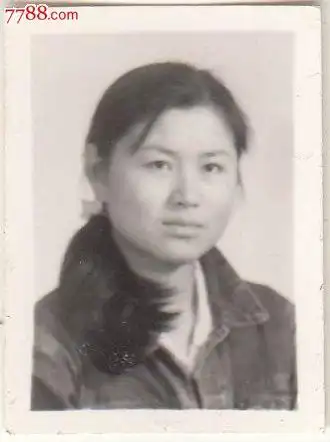 【60-70年代-同学1寸照片】牛硕维