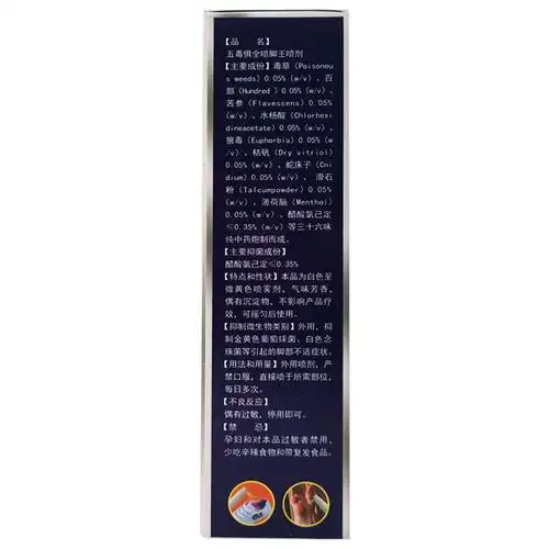 五毒俱全喷脚王 好处 提供 霸王狼五毒俱全喷脚王 说明书 功效与作用