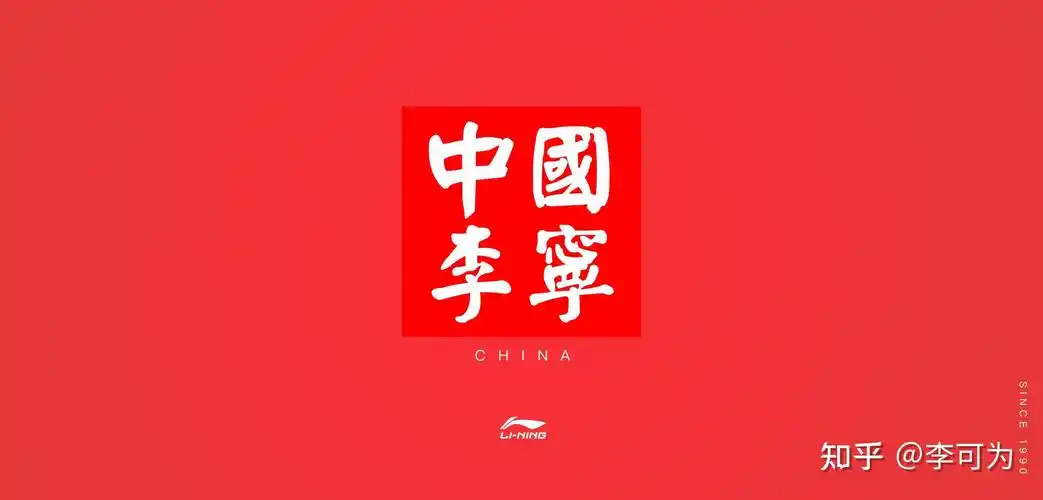 中国李宁把无聊猿带到三里屯nft玩出新花样