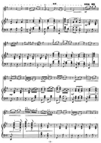 陈蓉晖演奏《白毛女随想》北风春附小提琴谱