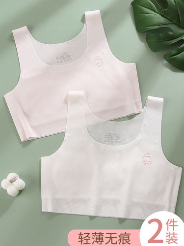婷美官方旗舰店女童内衣小背心发育期小学生内穿女孩少女文胸春秋