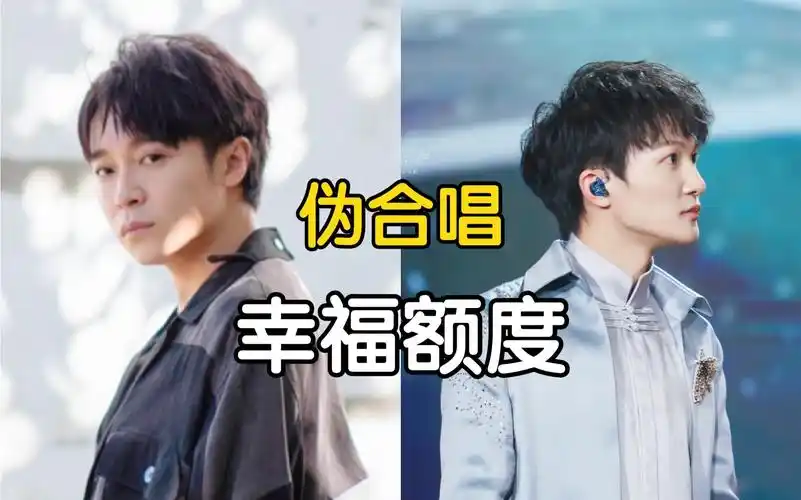 【吴青峰|周深】《幸福额度》伪合唱