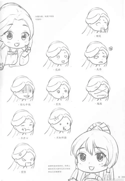 漫画教程古风漫画入门这本就够了216p