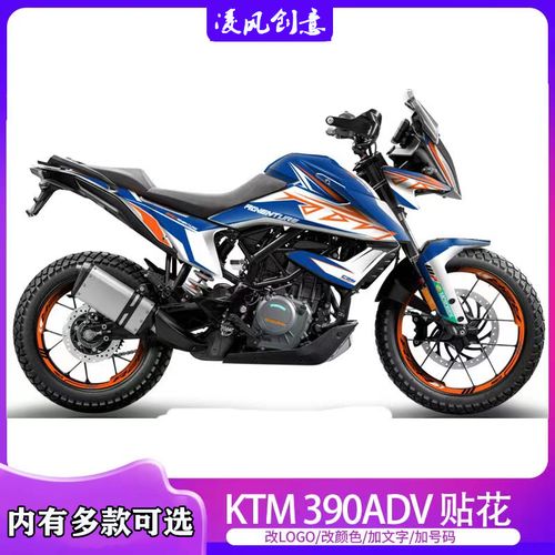 适用于ktm390adv贴纸贴花版画全车防水改装个性贴膜拉花保护车漆