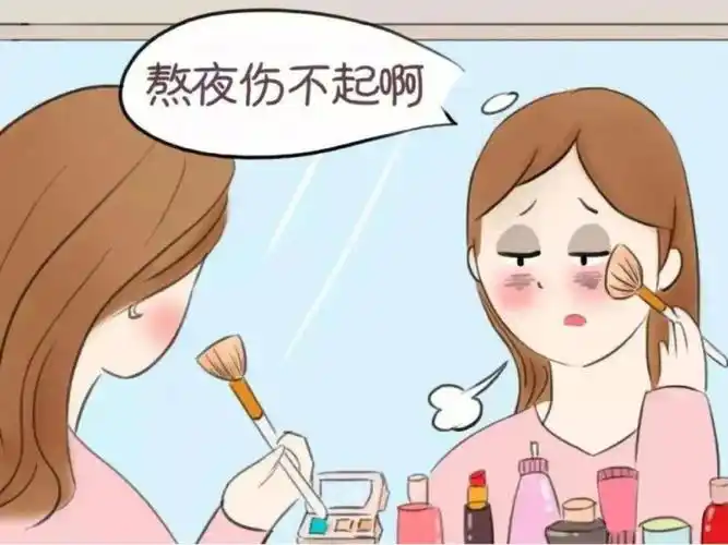 想熬夜不想皮肤差这份熬夜救肤法宝要收藏