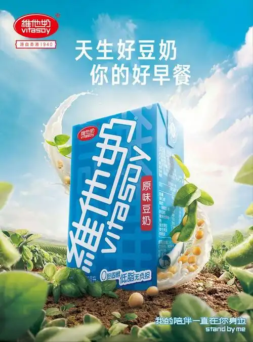 com 【天猫超市】维他奶原味16包 柠檬茶16包低脂肪 真茶 真柠檬-天猫