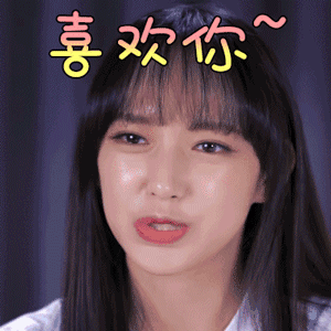 极限青春 程潇 喜欢你 撩人