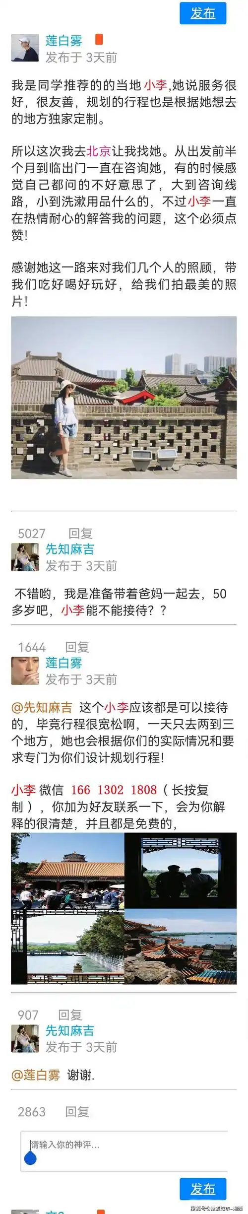 北京旅游五天跟团要多少钱?北京旅游省钱攻略及注意事项