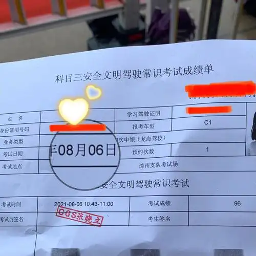 科目四一次性稳过你也可以