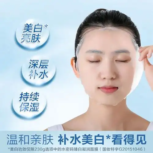 水密码补水保湿玻尿酸面膜贴女男学生深层清洁收缩毛孔非海藻蚕丝-t