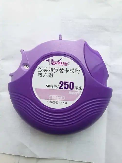 "舒利迭"牌沙美特罗替卡松粉吸入剂