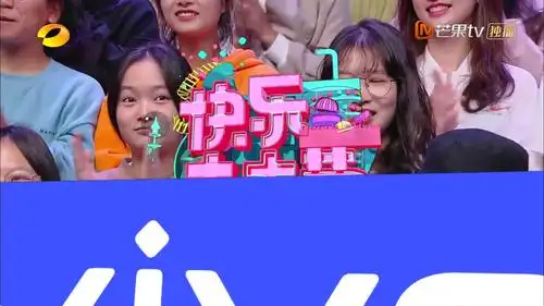 快乐大本营 2020 陈伟霆欧阳娜娜刘雨昕酷炫集结