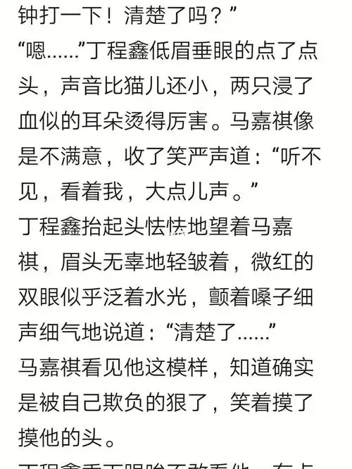 祺鑫甜文②下_甜宠文_祺鑫甜文_文化_阅读