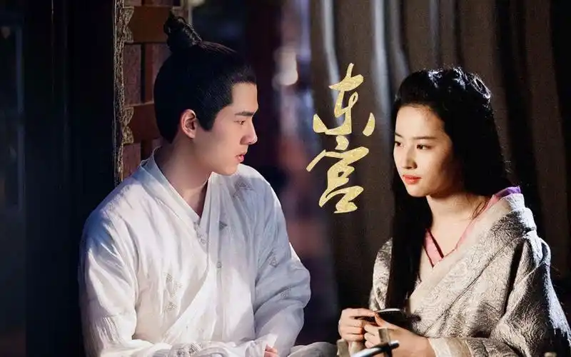 【伪东宫】刘亦菲 刘昊然 双刘