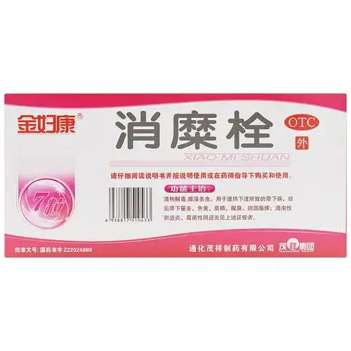 茂祥 消糜栓(otc) 3g*7s-全药通-国内药品批发采购b2b网上商城
