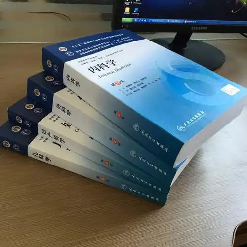 医学本科教材 内科学 外科学 妇产科学 儿科学 第8版第八版 共4本