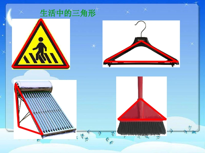 四年级下册数学课件 三角形的特性 人教版 (共18张ppt)-21世纪教育网