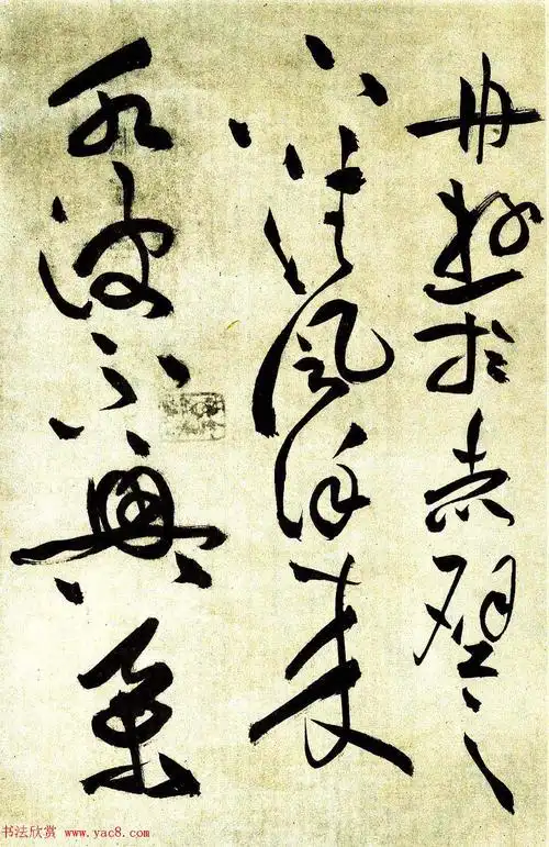 明代祝允明草书《前后赤壁赋》