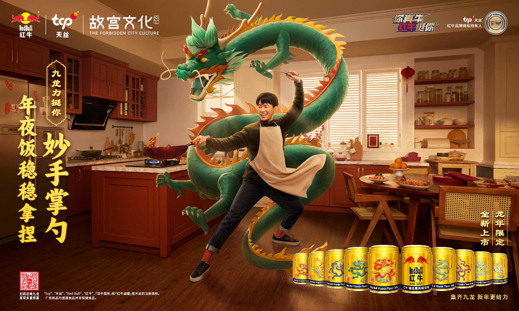 红牛®维生素风味饮料